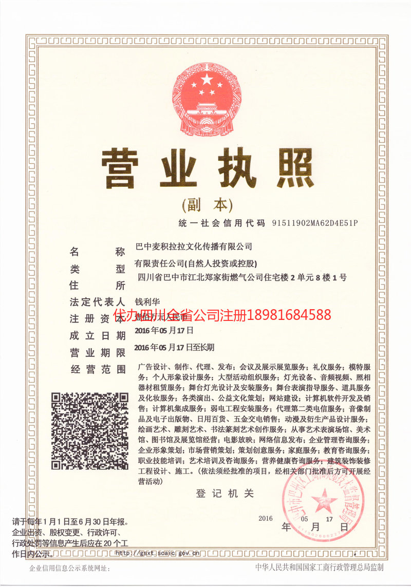 长治长治麦j积拉拉文化传播有限公司