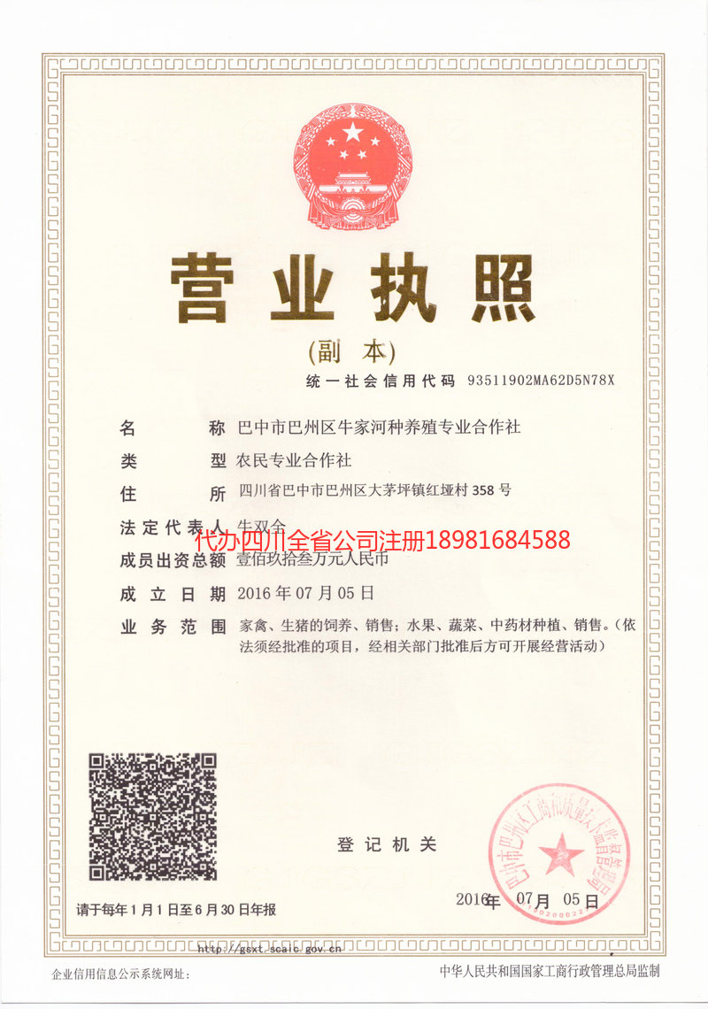 长治长治牛家河种养殖专业合作社